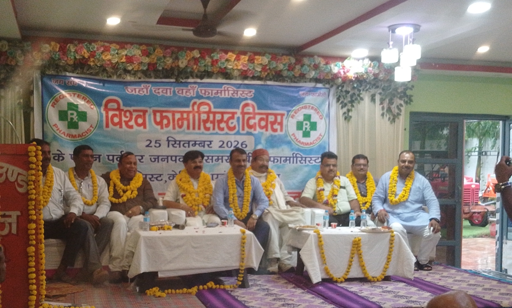 विश्व फार्मासिस्ट दिवस के अवसर पर फार्मा शिष्टों का हुआ सम्मान