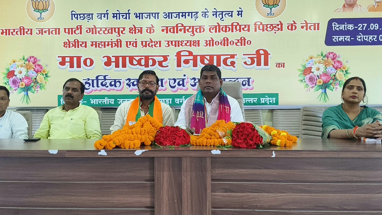 आजमगढ़ में नवनियुक्त भाजपा क्षेत्रीय महामंत्री भास्कर निषाद का भव्य स्वागत, कार्यकर्ताओं में दिखा जबरदस्त उत्साह
