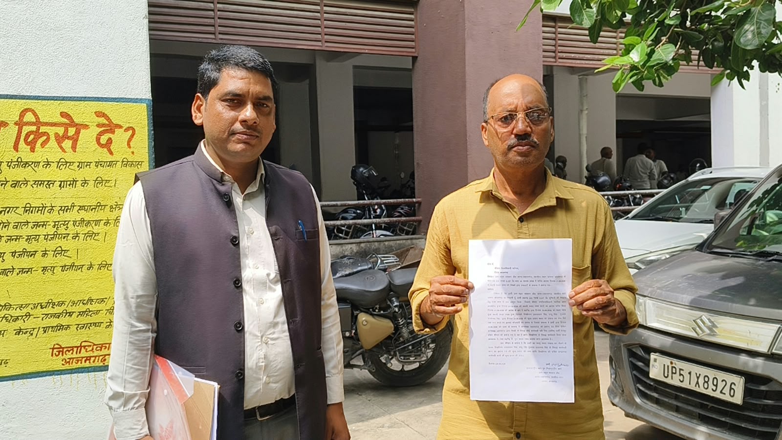 आजमगढ़ में जमीन की पैमाइश के बाद लगाया गया पत्थर उखाड़ने का आरोप, पीड़ित ने डीएम से लगाई न्याय की गुहार