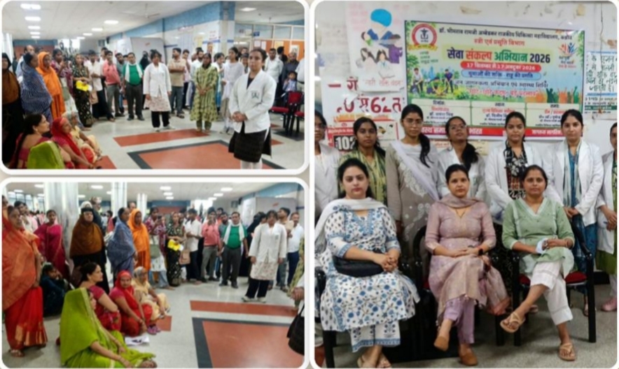 सेवा संकल्प अभियान के तहत मातृ एवं शिशु जागरूकता को मेडिकल कॉलेज में आयोजित किया गया नुक्कड़ नाटक