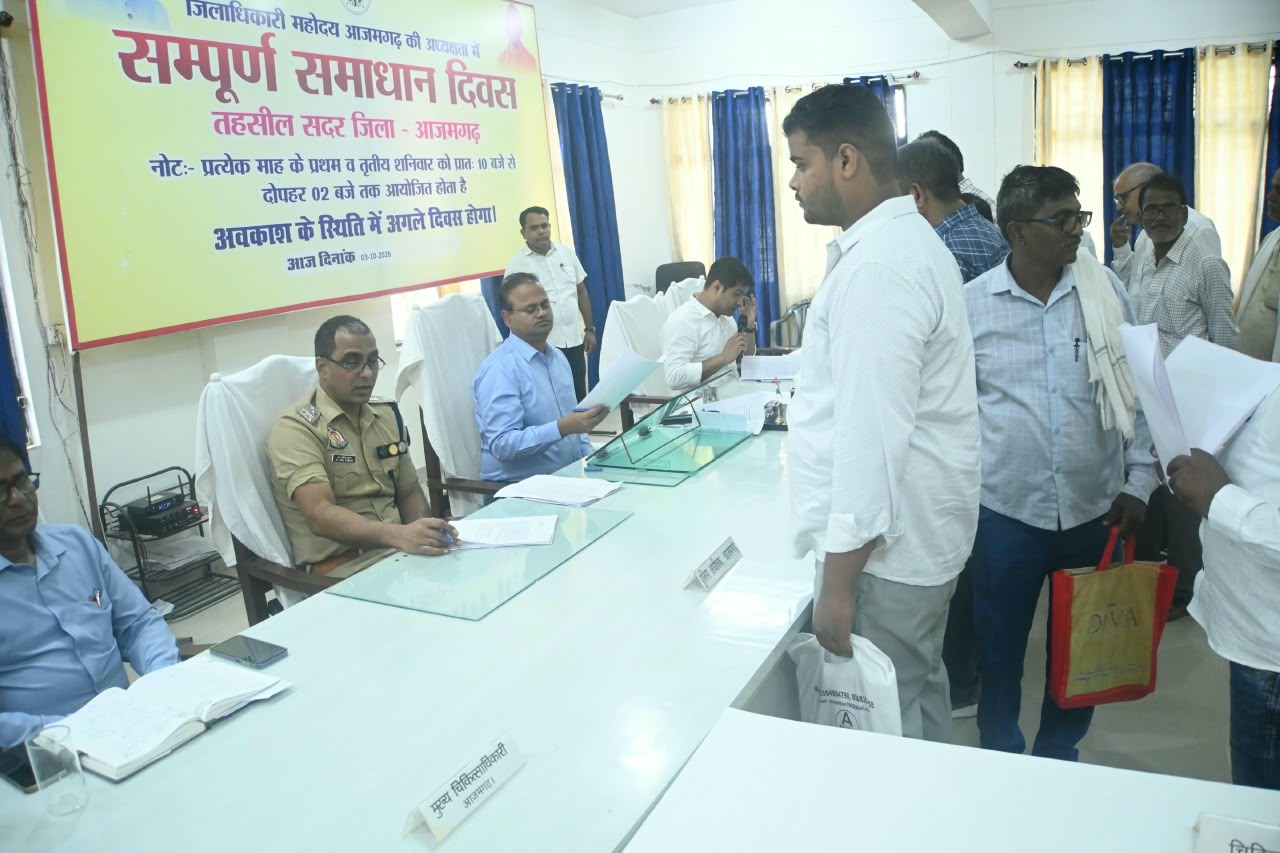 डीएम, एसएसपी के संयुक्त अध्यक्षता में तहसील सदर में सम्पन्न हुआ सम्पूर्ण समाधान दिवस,75 में से 05 शिकायतों का मौके पर निस्तारण